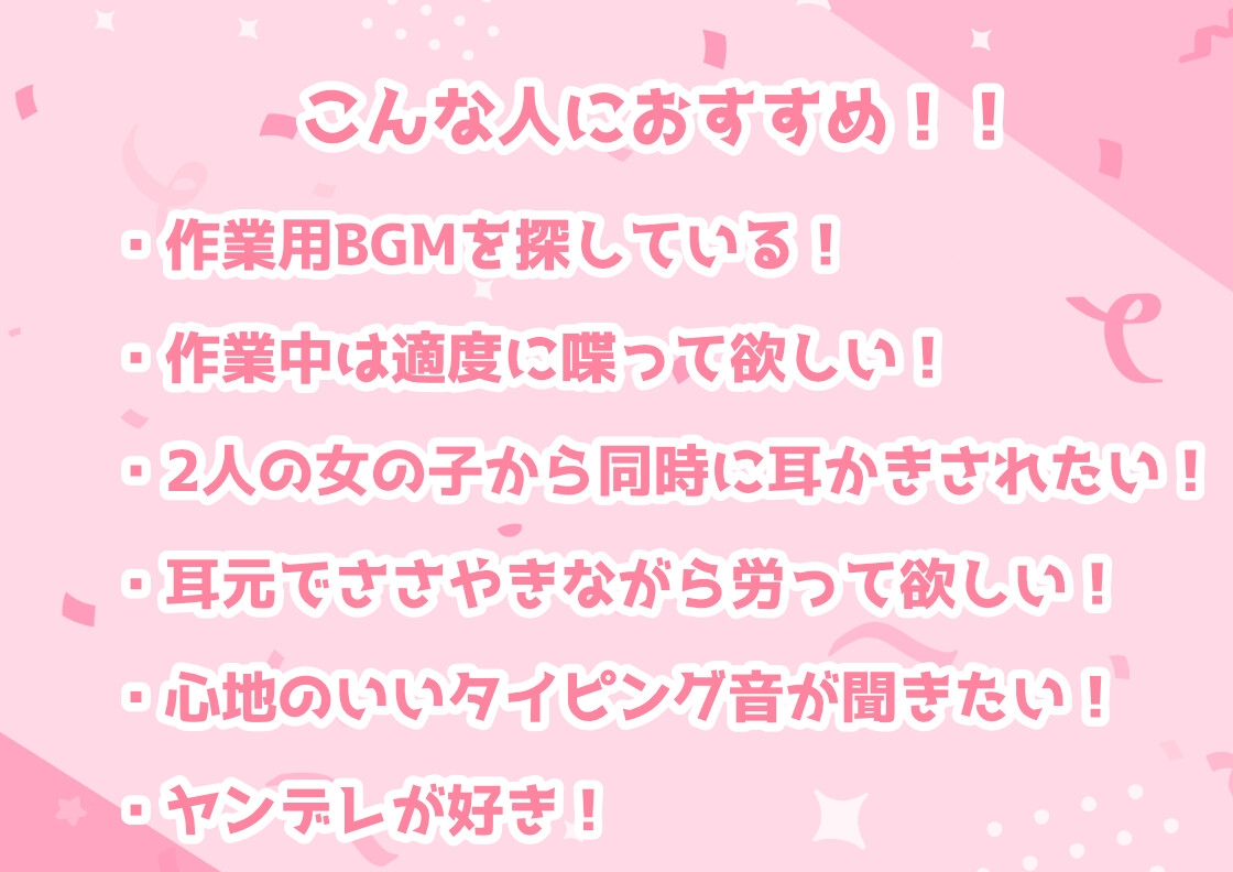 独占欲の強い姉妹と一緒に作業しよ?【バイノーラル音声】耳かき、耳ふー、ささやき、エンディング分岐