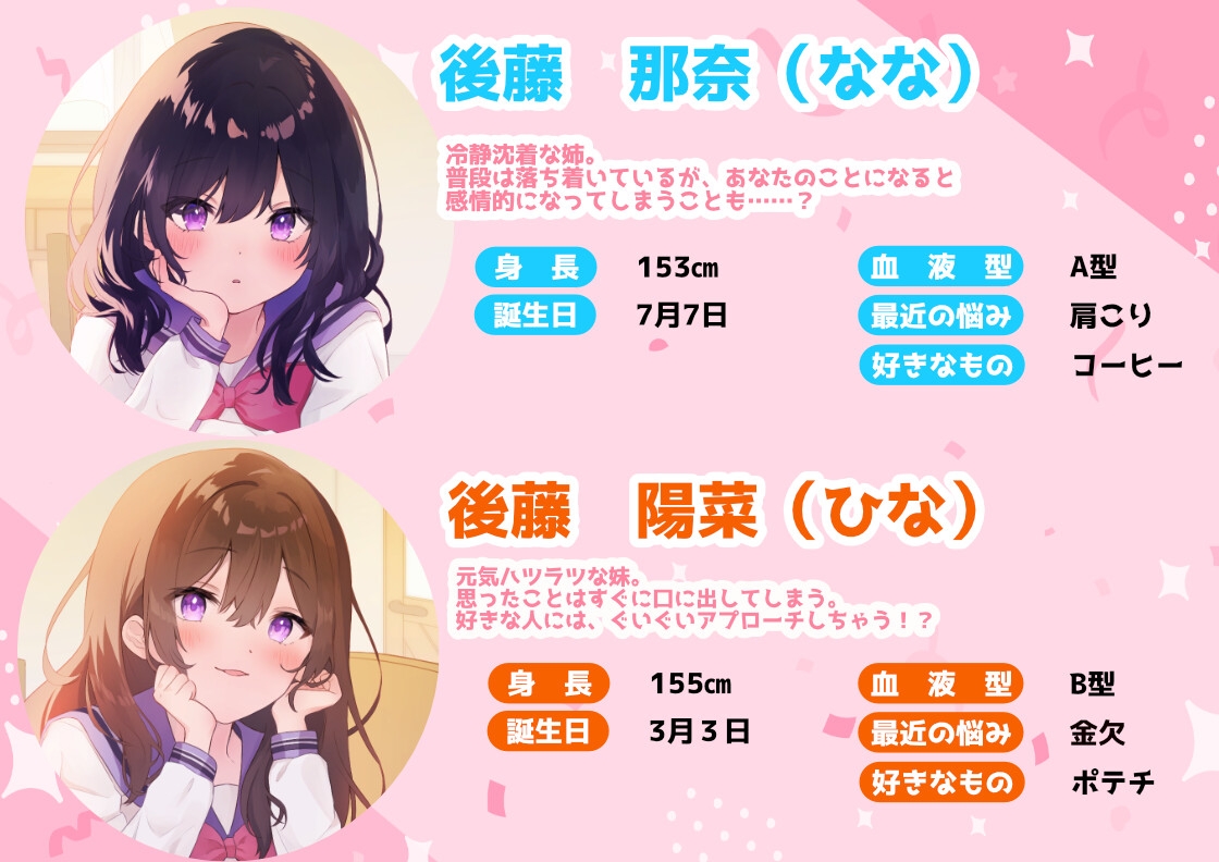 独占欲の強い姉妹と一緒に作業しよ?【バイノーラル音声】耳かき、耳ふー、ささやき、エンディング分岐