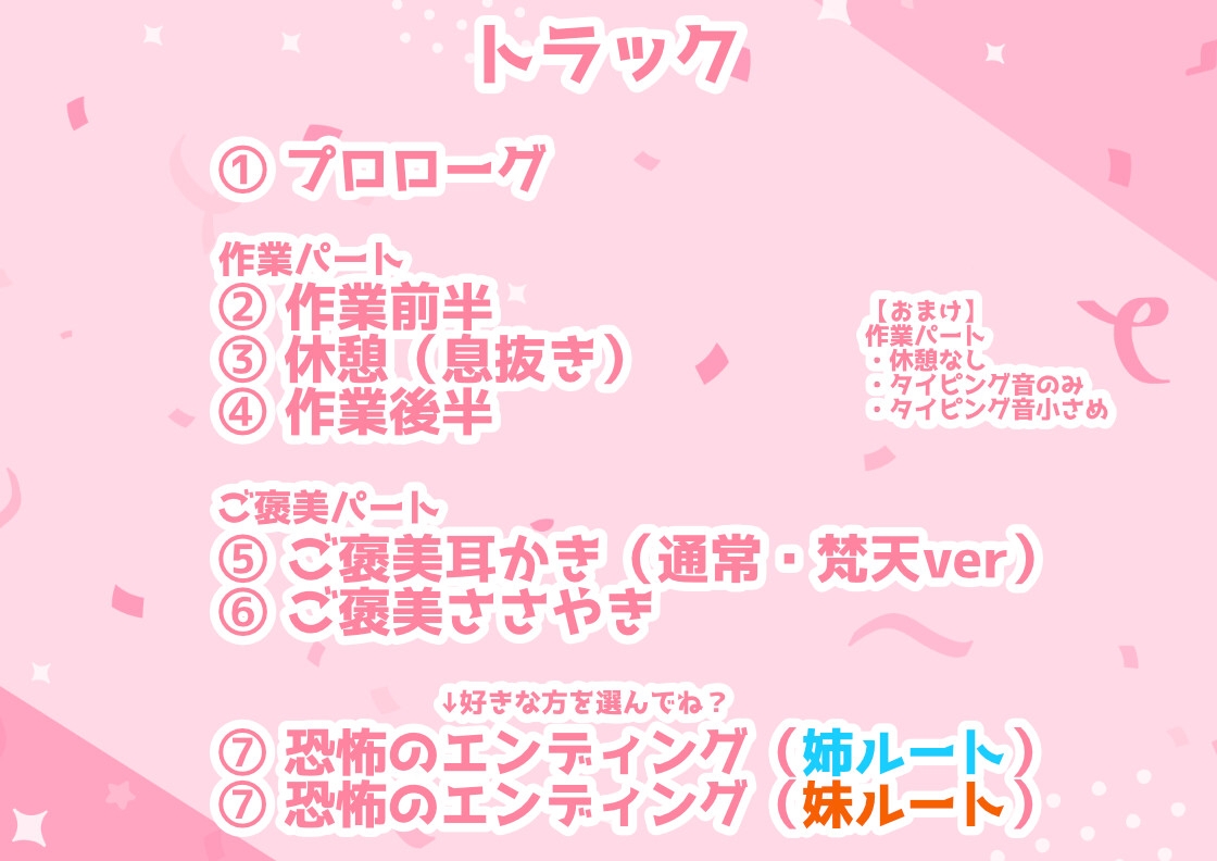 独占欲の強い姉妹と一緒に作業しよ?【バイノーラル音声】耳かき、耳ふー、ささやき、エンディング分岐