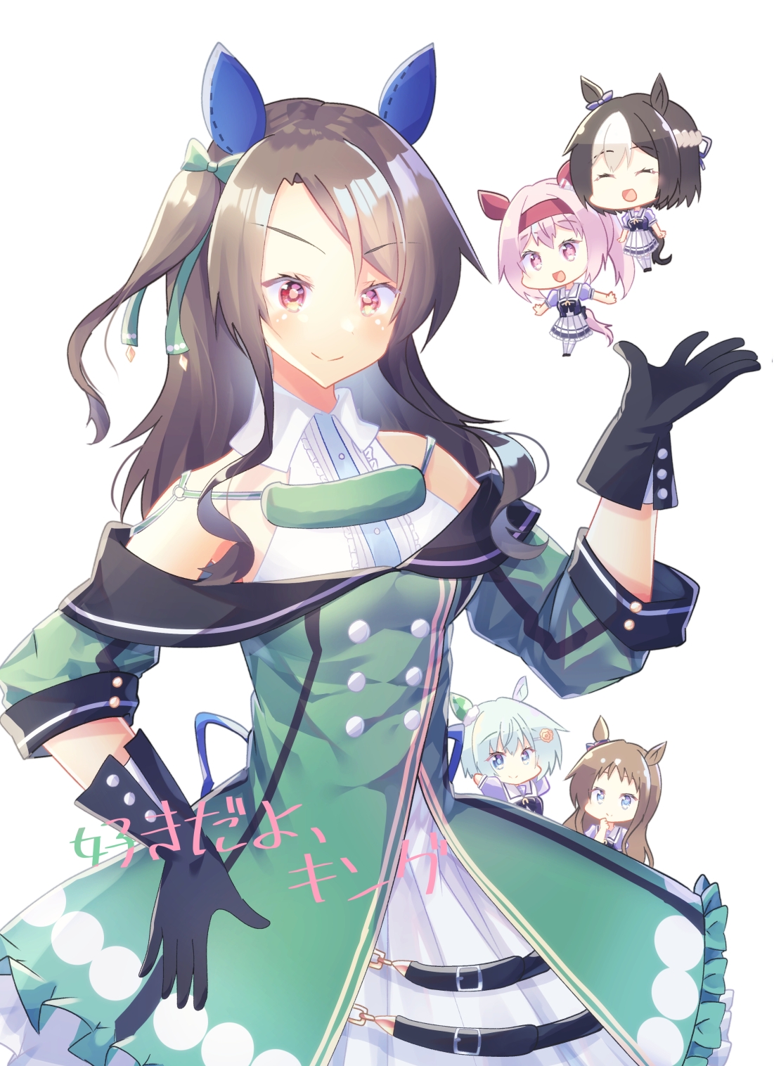 好きだよ、キング