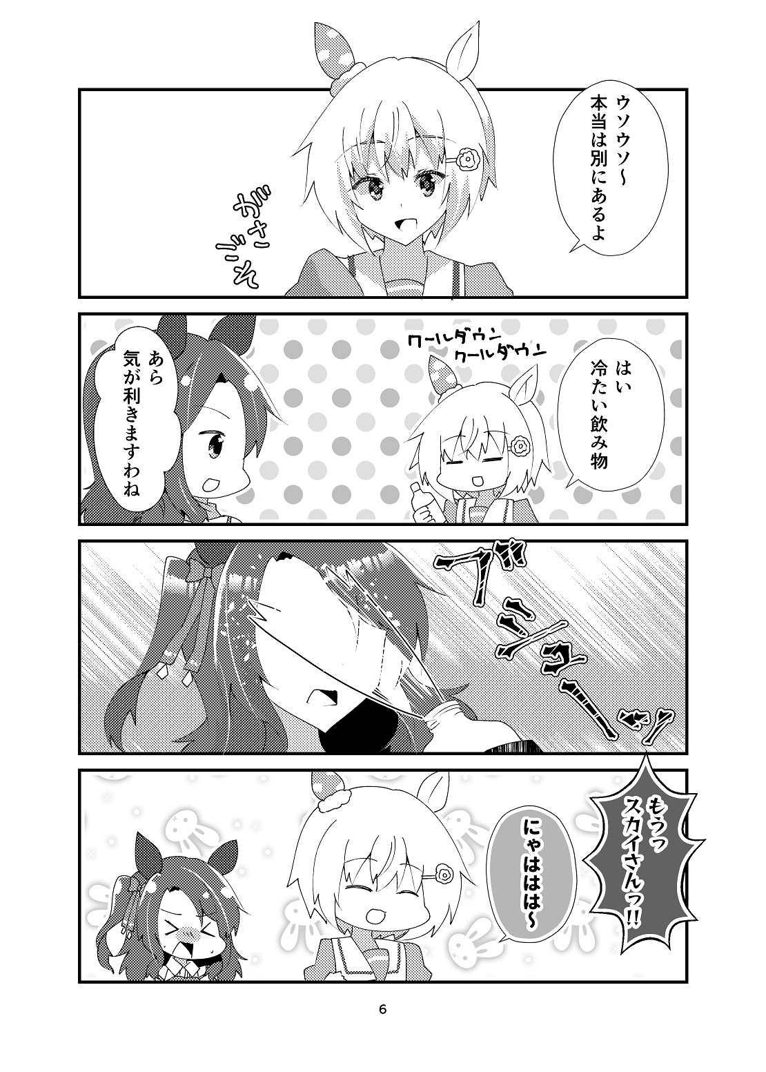 好きだよ、キング