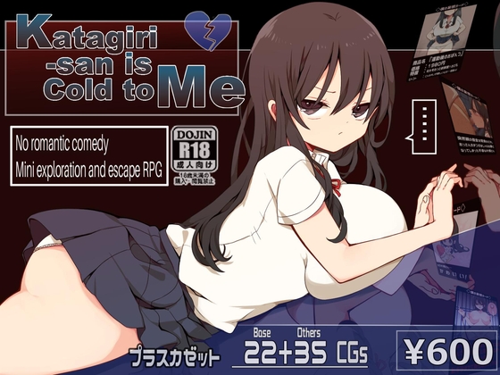 [ENG TL Patch] Katagiri-san is Cold to Me