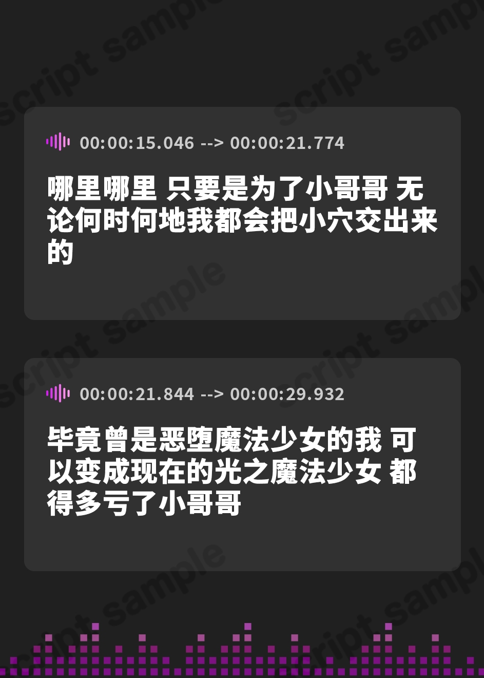 【簡体中文版】悪堕ち魔法少女に反撃SEX!光の魔法少女に戻ろうが構わずピストンし続けオホ声絶頂II