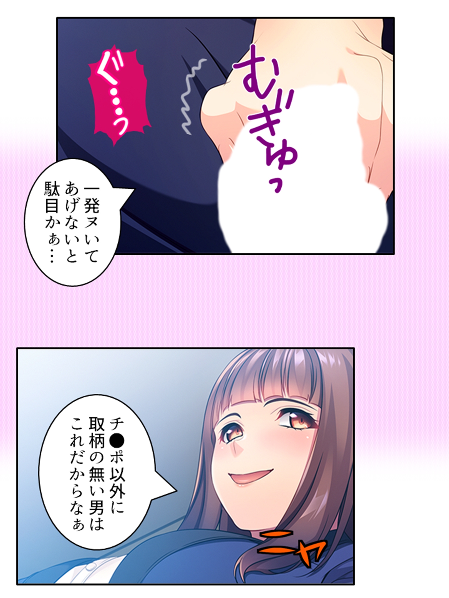 無職の俺が元カノ社長に肉バ●ブとして雇われた件 上巻