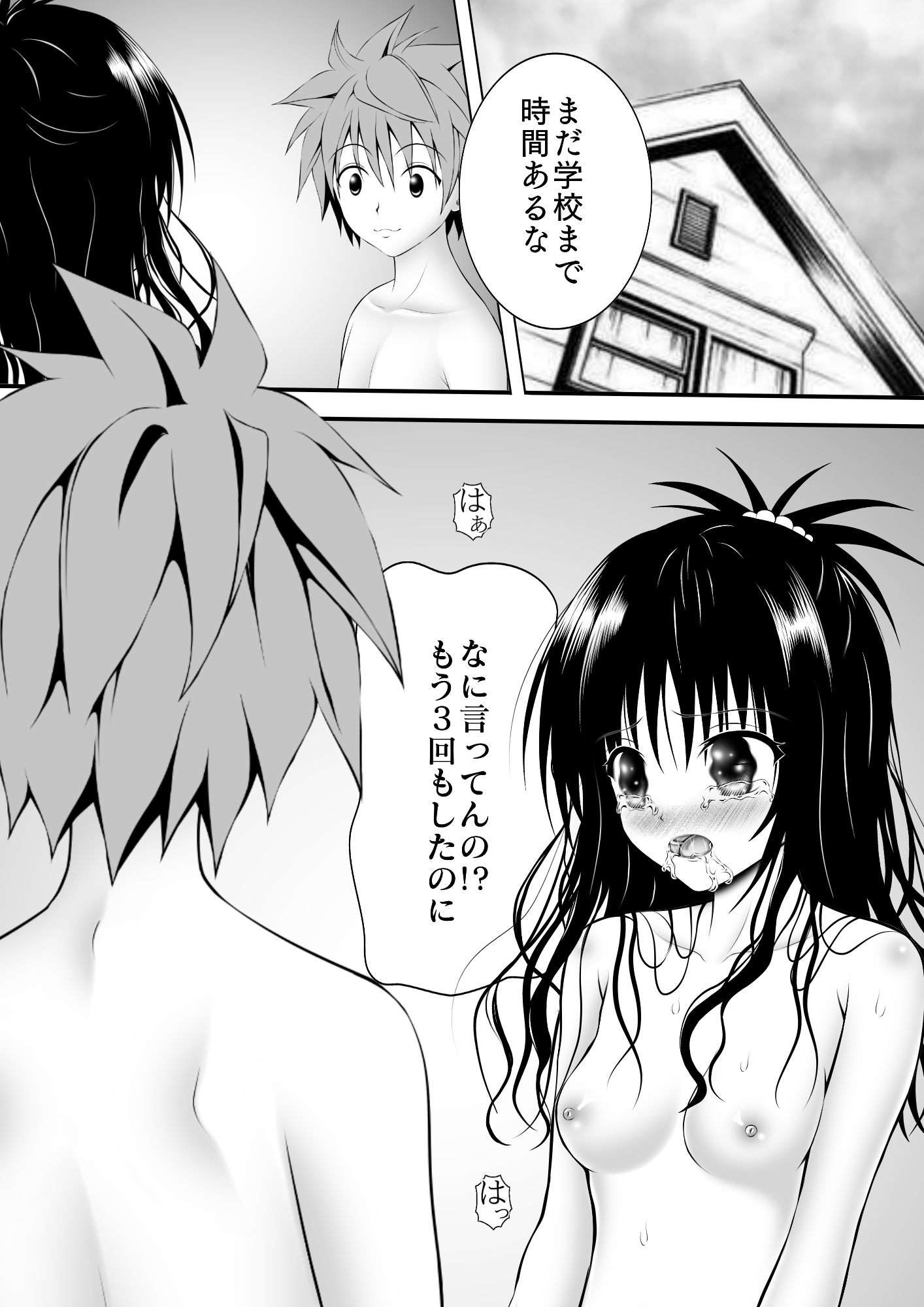 あらぶる〜妹の濡れ場〜