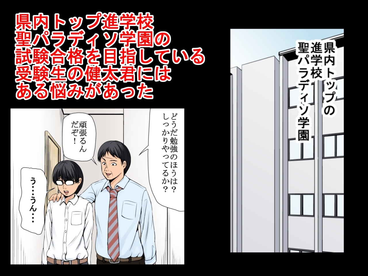 継母は女子校生