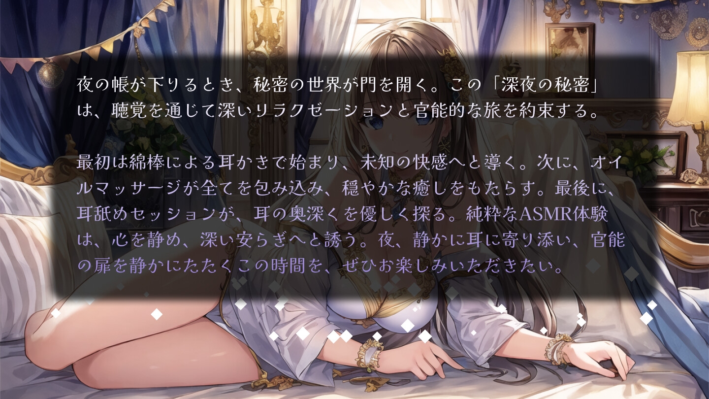 【ワンコインASMR】深夜の秘密のASMR