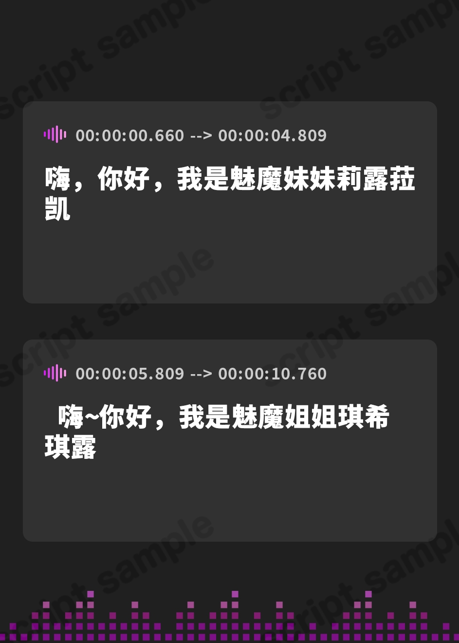 【簡体中文版】【寝取られ×オナサポ×バイノーラル】サキュバス姉妹の淫魔式オナニーサポート～童貞両耳責め寝取られマゾ射精背徳味～