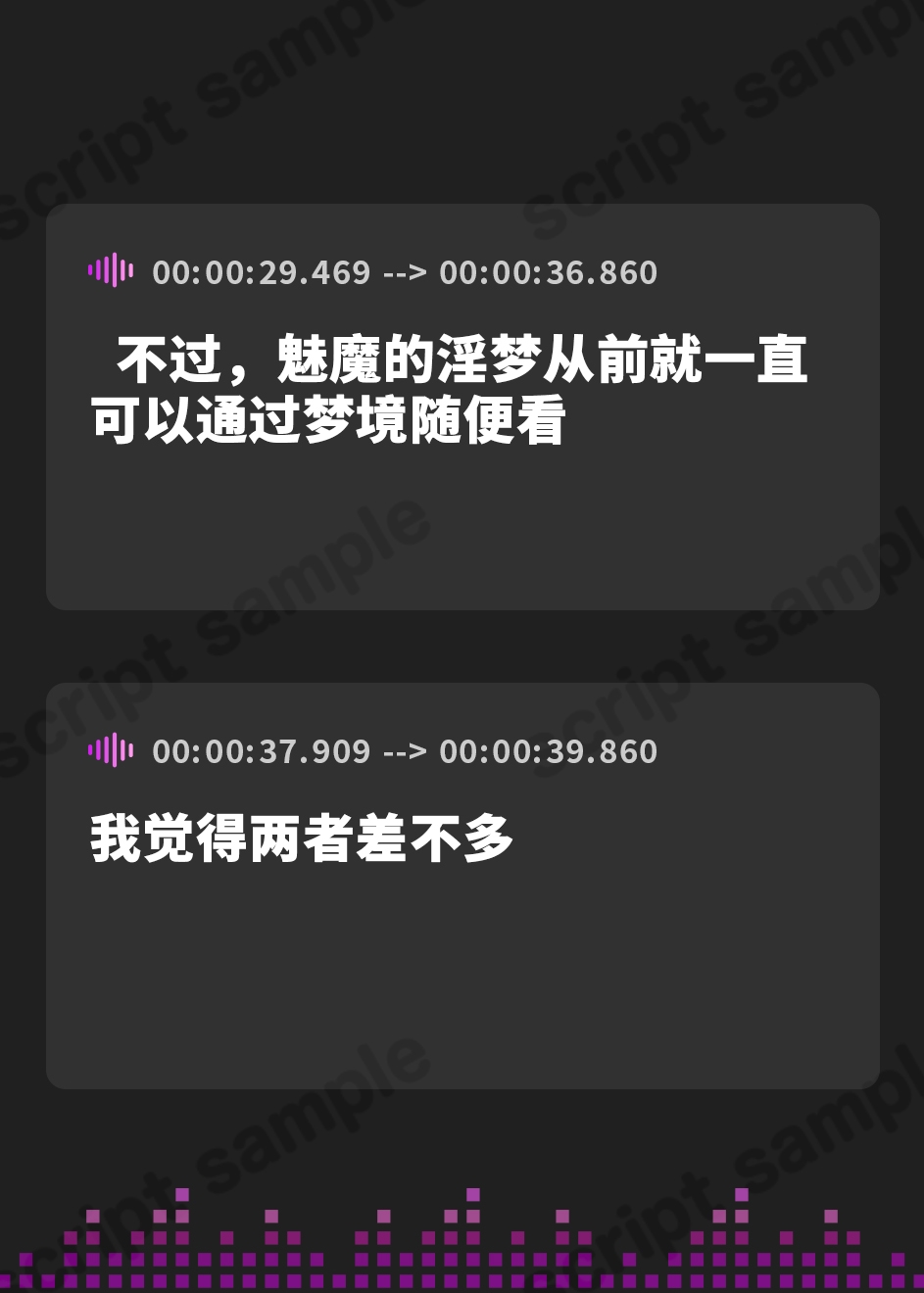 【簡体中文版】【寝取られ×オナサポ×バイノーラル】サキュバス姉妹の淫魔式オナニーサポート～童貞両耳責め寝取られマゾ射精背徳味～