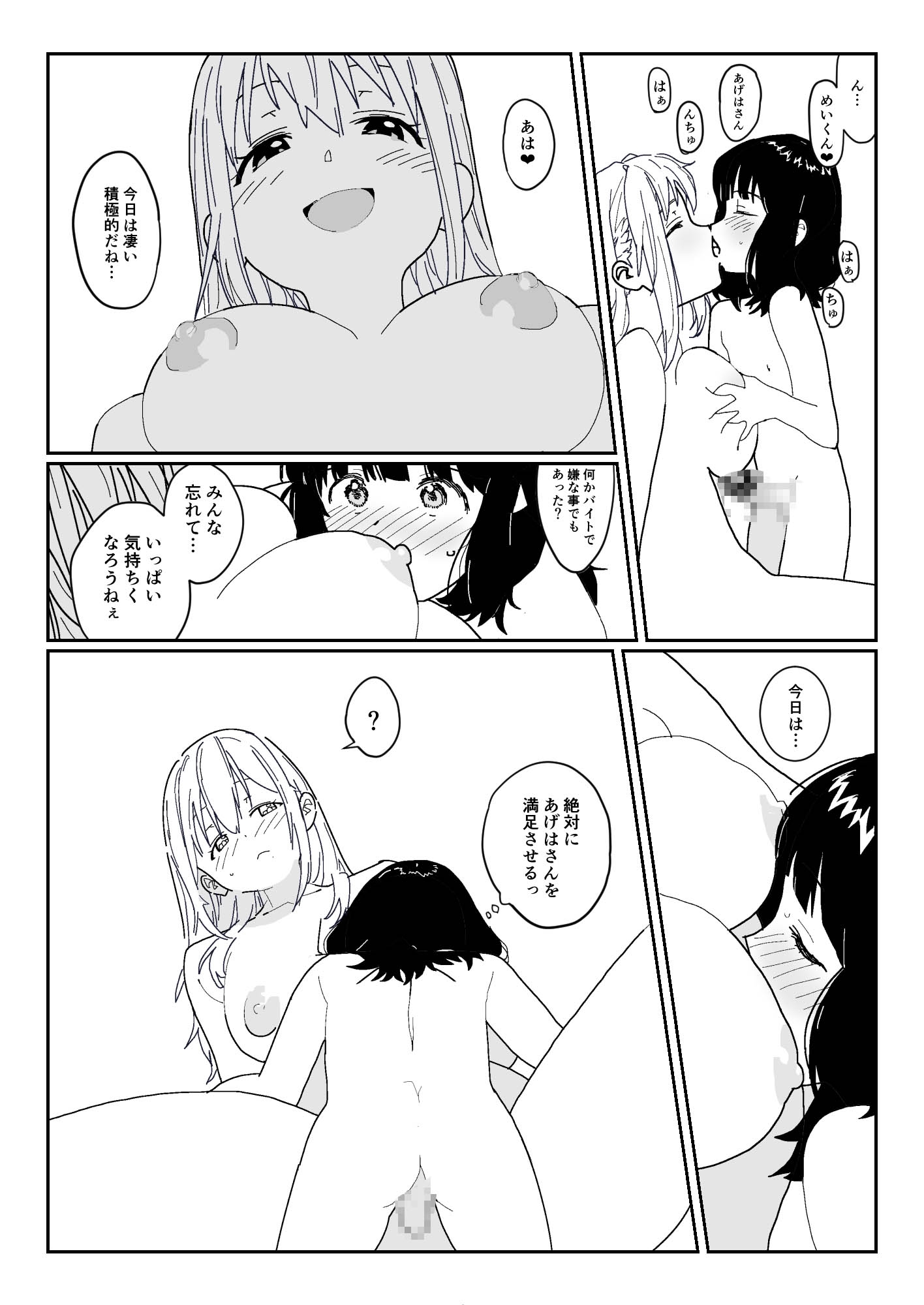 全射精で使える50%オフクーポン