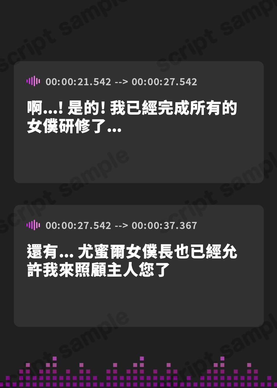【繁体中文版】【期間限定110円!】超密着! 従順囁き新人ふわふわメイドの性処理おまんこ生ハメ性活【即プレイ×囁きオホ声】