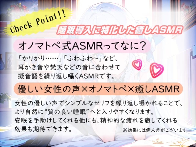 【睡眠導入】ぞわぞわする感覚がクセになっちゃう!? 欲張り天使の癒し空間! オノマトペ式ASMR 2024/2/21 version