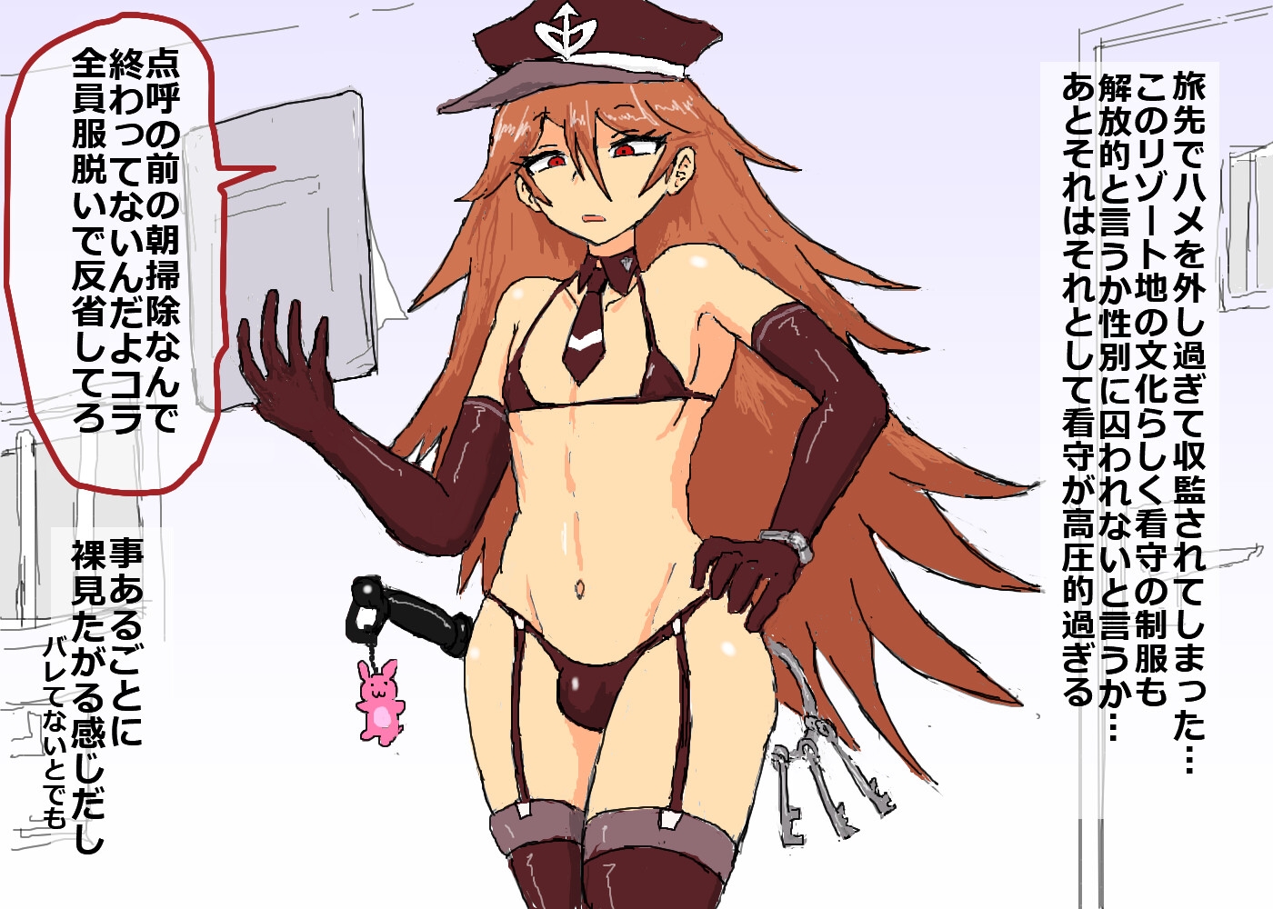 メス男子種付け監獄