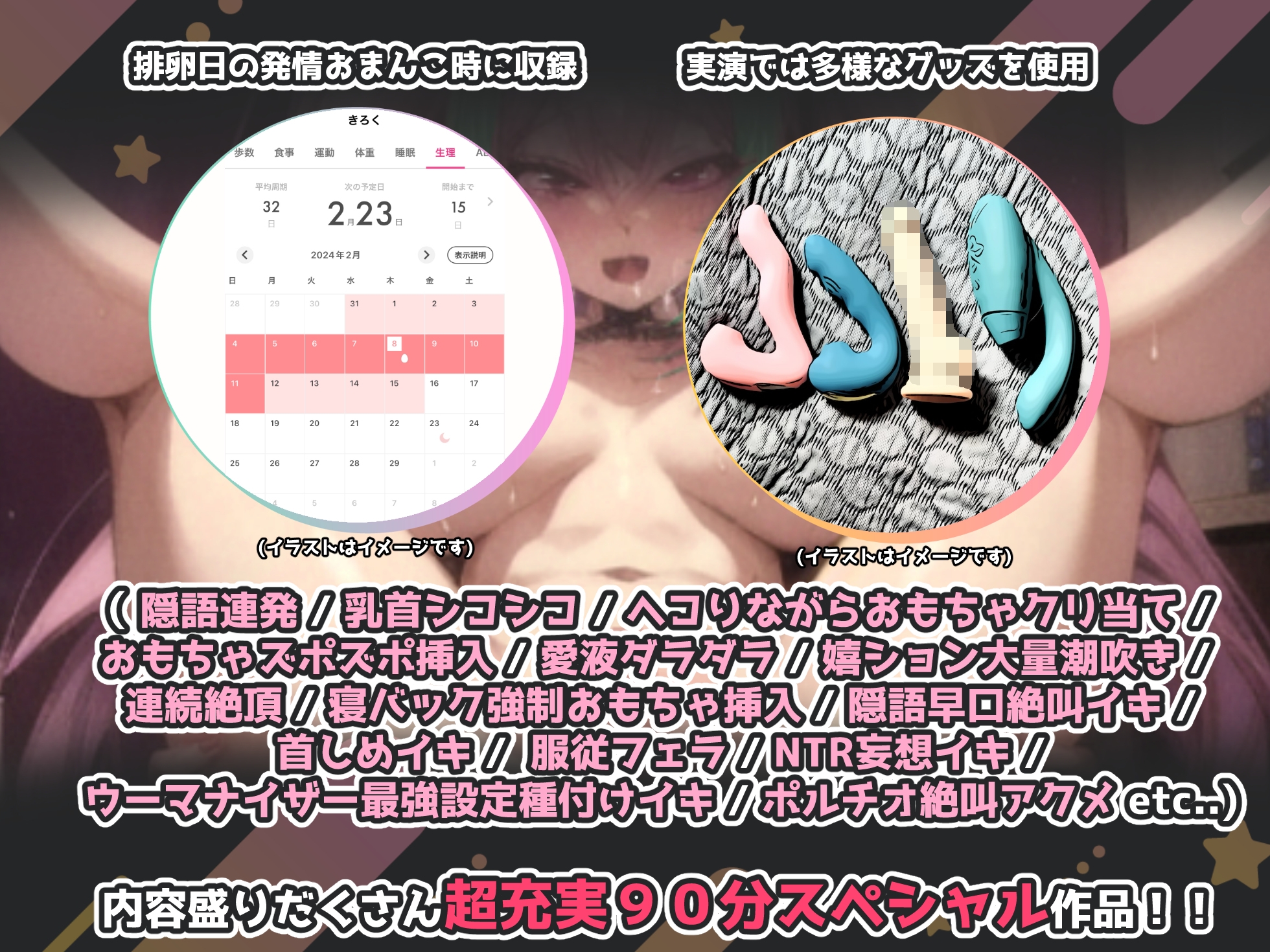 【90分実演オナニー】『簡易便所扱いされたいです!』排卵日発情おまんこに複数のファンから無責任中出しされる妄想しながら絶叫アクメで計47回絶頂【嬉ション大量潮吹き】