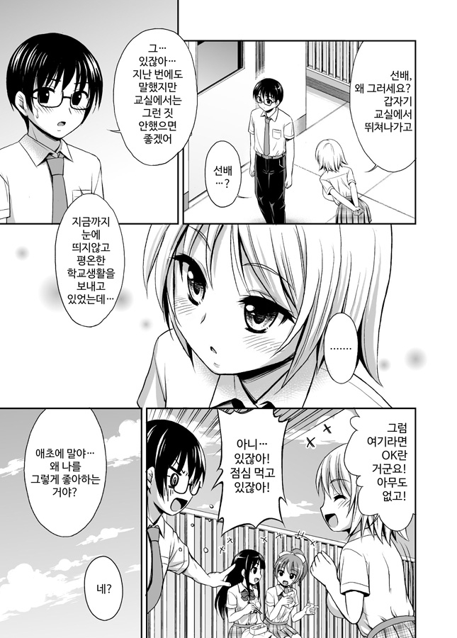 【韓国語版】ラブIMPット