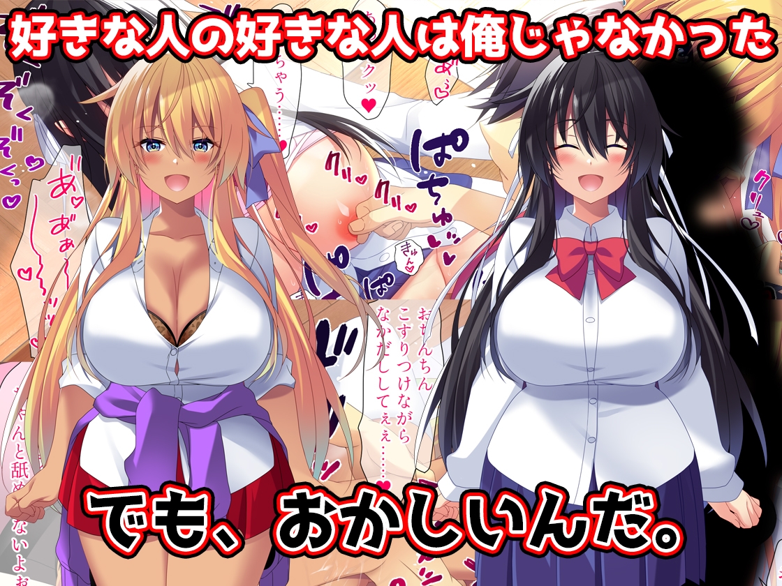 【Live2D付き】黒ギャルBSS～寝取られたと思ってるのはお前だけ～