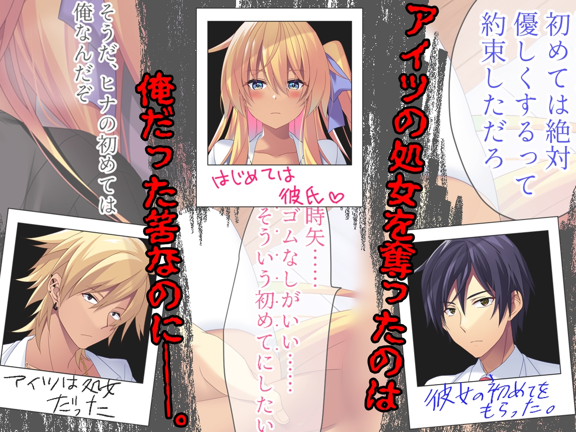 【Live2D付き】黒ギャルBSS～寝取られたと思ってるのはお前だけ～