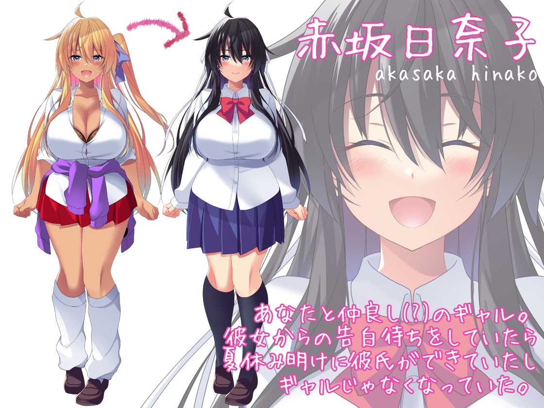 【Live2D付き】黒ギャルBSS～寝取られたと思ってるのはお前だけ～