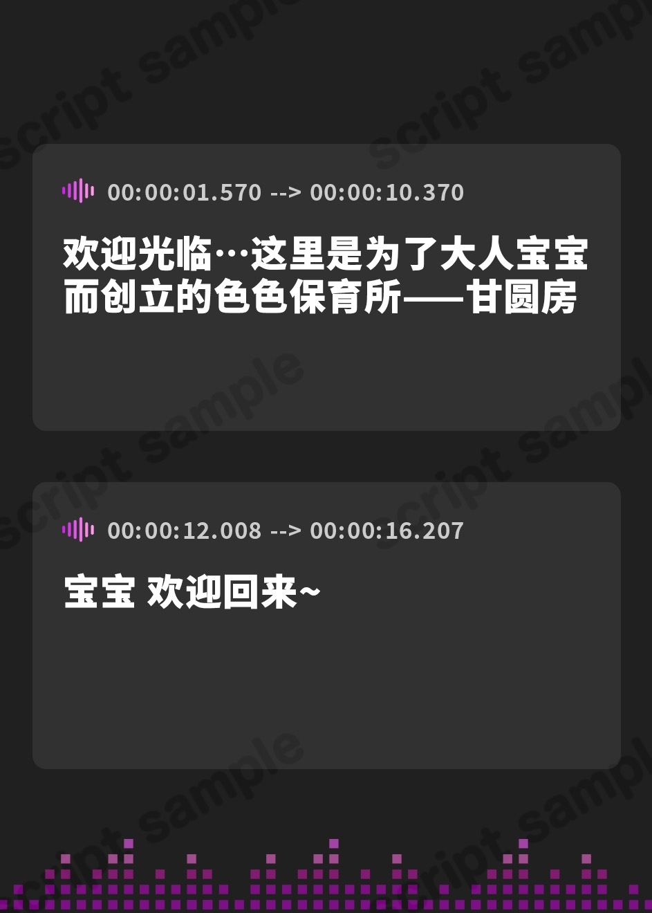 【簡体中文版】大人赤ちゃんのためのエッチな保育園 甘園房 ことはママ ～吐息と言葉をたっぷり浴びせてメロメロ言いなりバブちゃんにしてあげる～