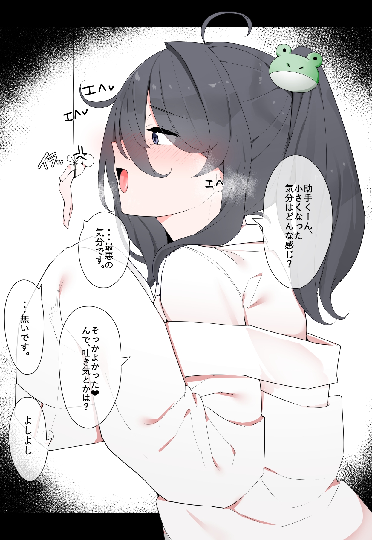 vore Log.5