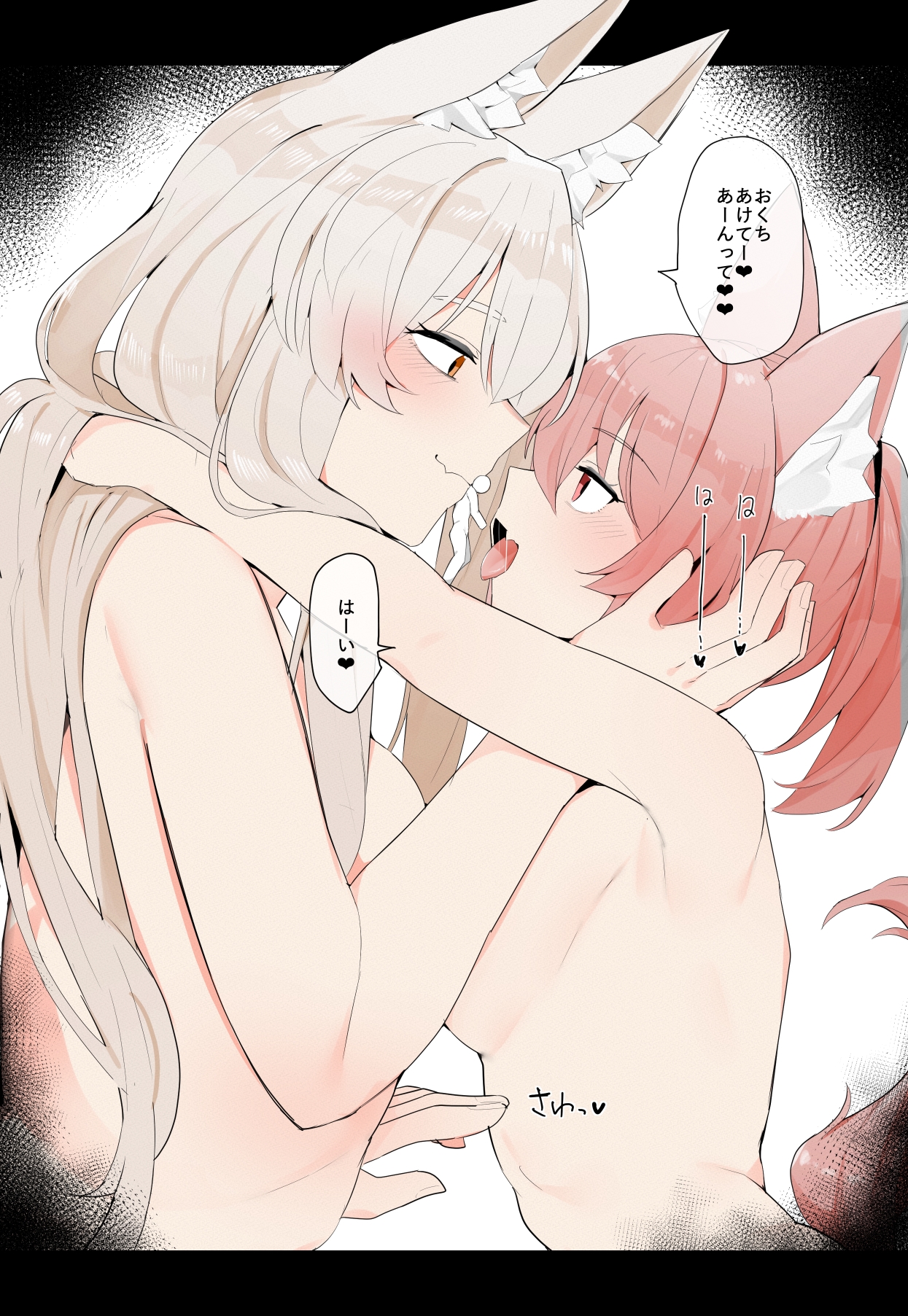 vore Log.5