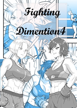 【繁体中文版】Fighting Dimention4