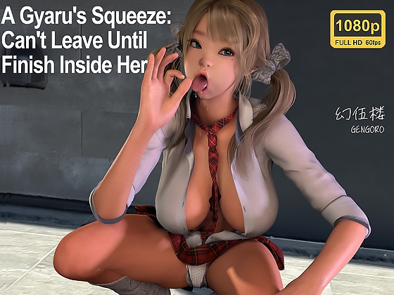 A Gyaru's Daily Squeeze: Can't Leave Until I Finish Inside Her