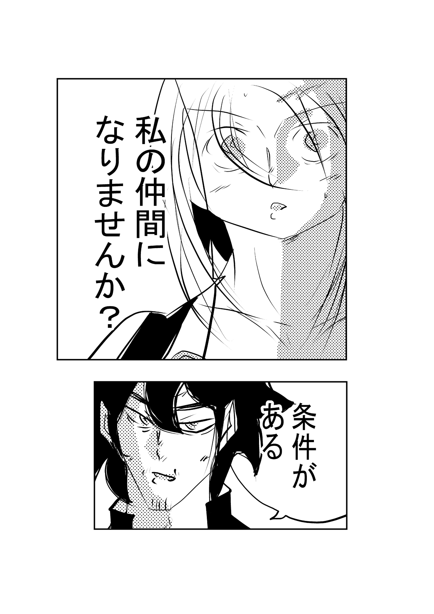鳥山三世の自由