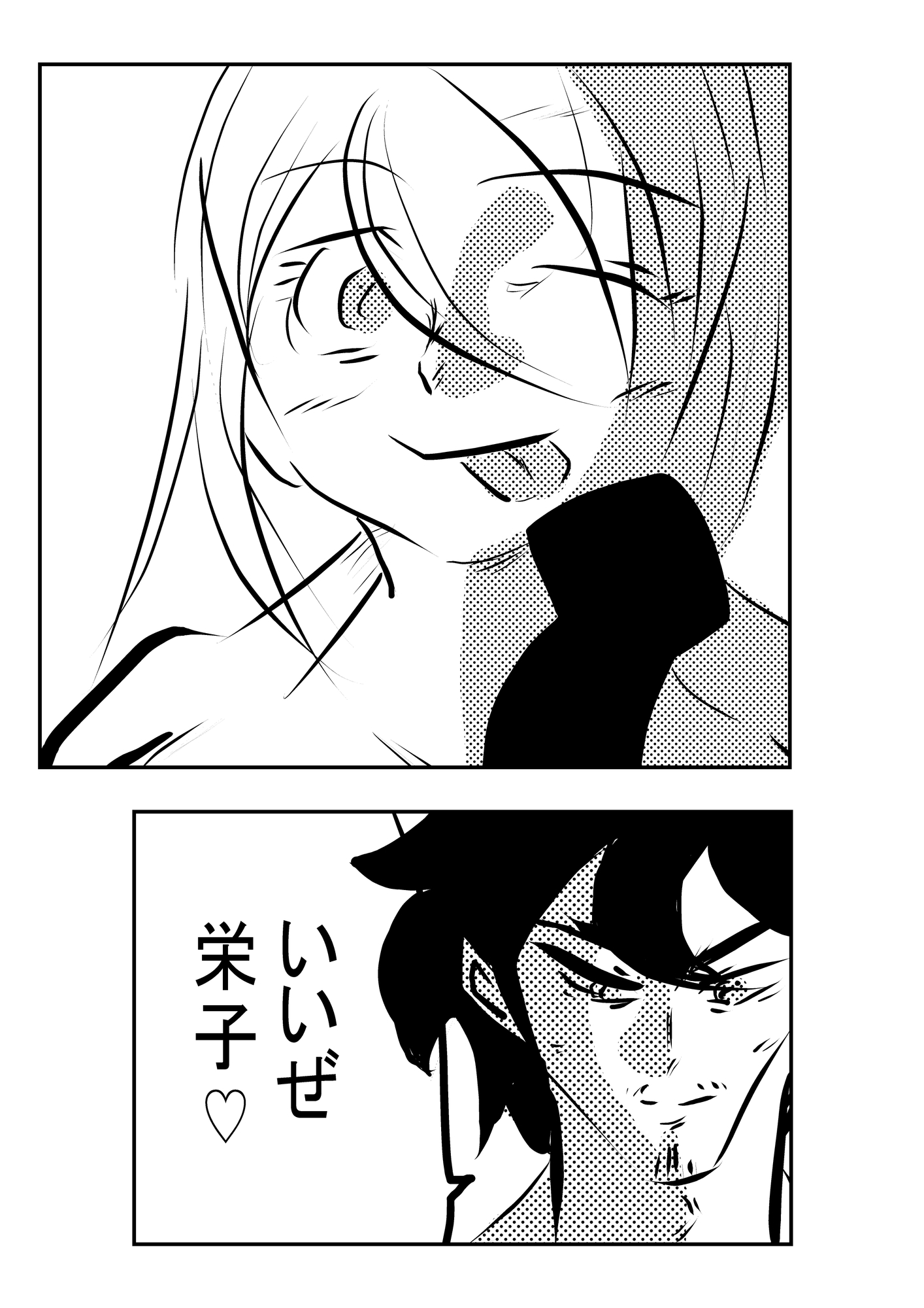 鳥山三世の自由