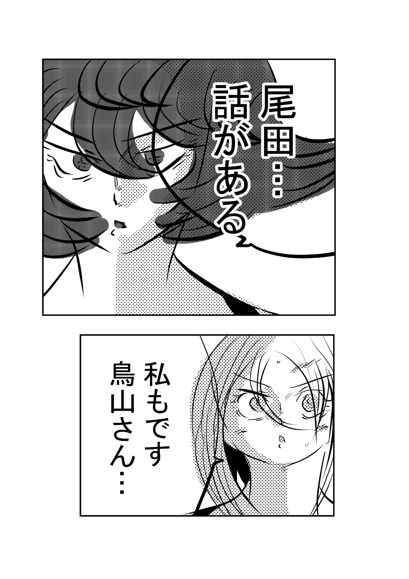 鳥山三世の自由