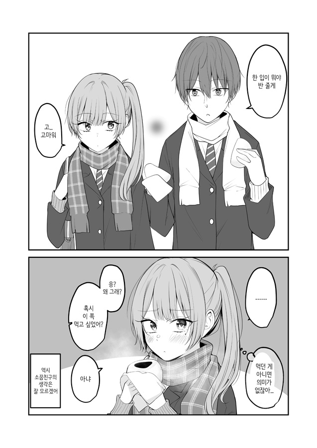 【韓国語版】おまえらのいちゃいちゃでまえがみえねぇ。