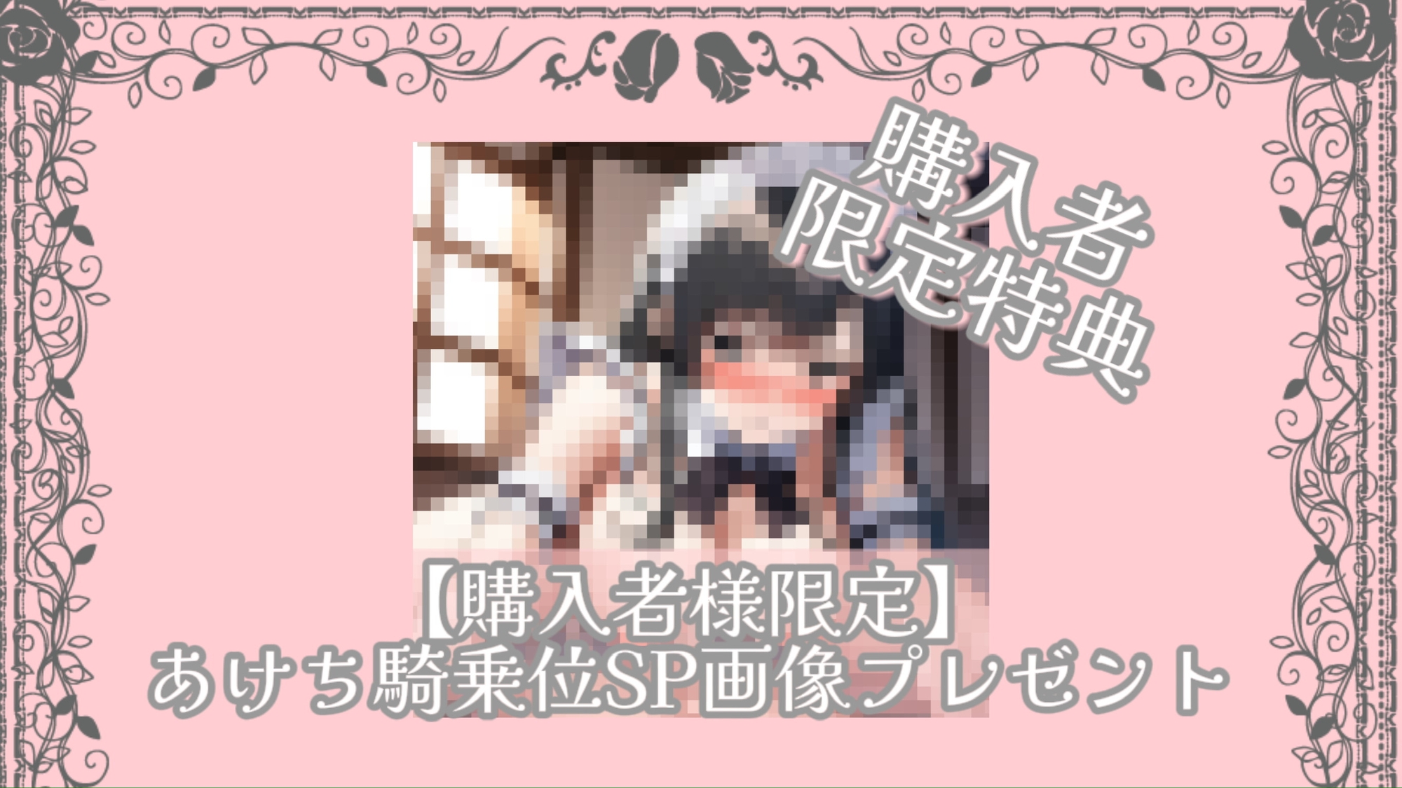 【期間限定高品質低価格110円】生意気メイドの射精我慢罵倒シコシコサービス『ぼっちゃん、簡単にイケると思ってますか?』