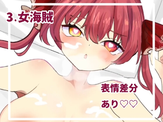 【2Dアニメ】人気VTuberに中出し! ホ○ライブ