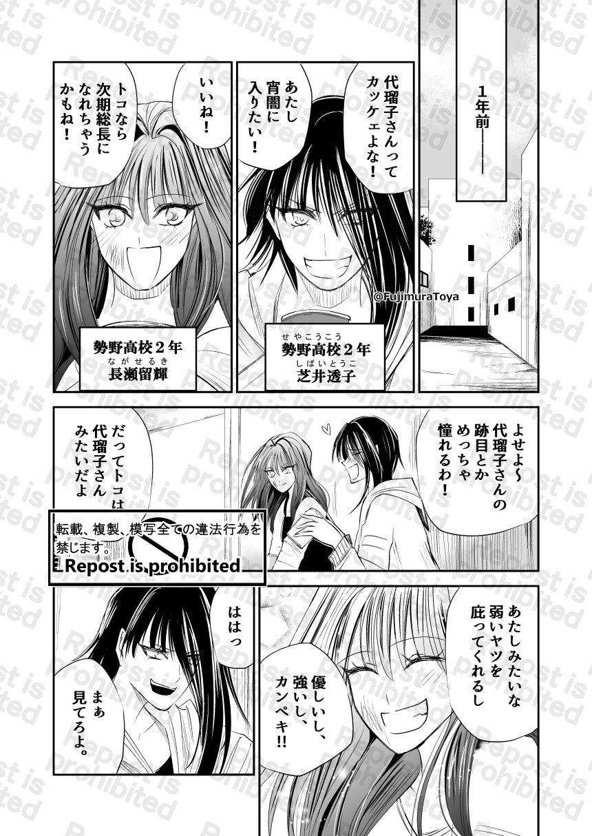 雪月花17話