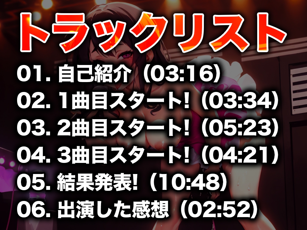 【オタサーの姫が降臨】アニソン大好きな彼女はカラオケでオタク男子のおちんぽを濃厚フェラ抜きした経験あり「おまんこから汁出てるぅ!!!」【電マ/バイブカラオケ】