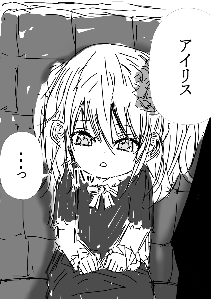 魅力チート持ちみたいだけど!男なんかに落とされはしない!!! 第一集