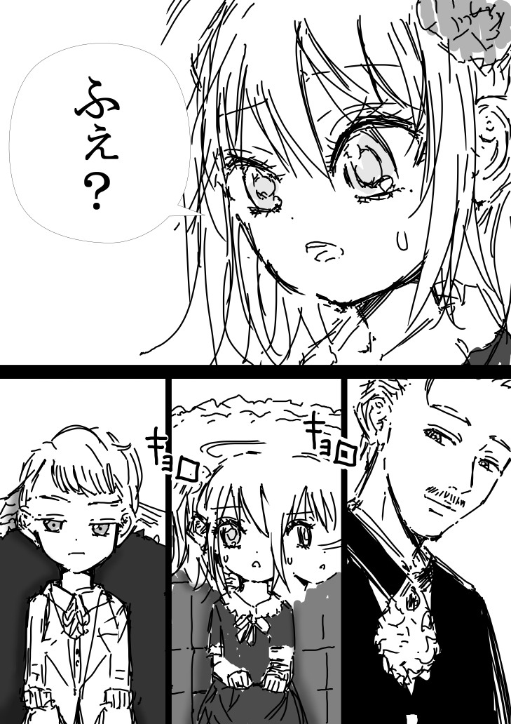 魅力チート持ちみたいだけど!男なんかに落とされはしない!!! 第一集