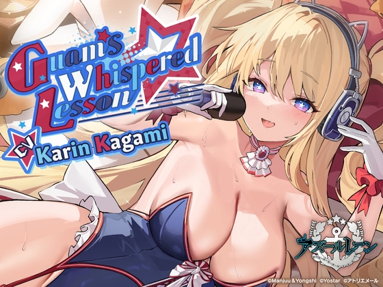 [Azur Lane ASMR] Guam's Whispered Lesson