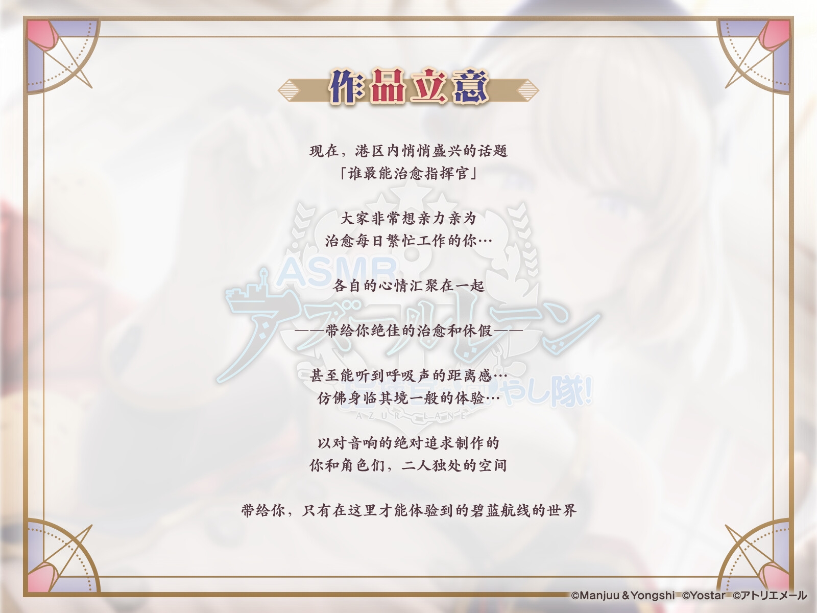 【碧蓝航线ASMR】与Z23的秘密工作假期