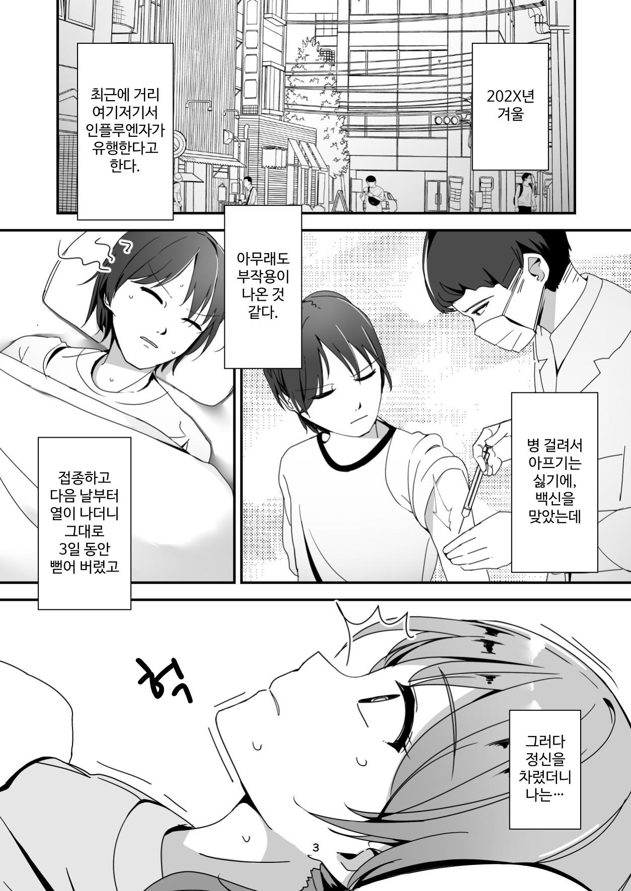 【韓国語版】朝おんしたのでひたすらオナニーします 2