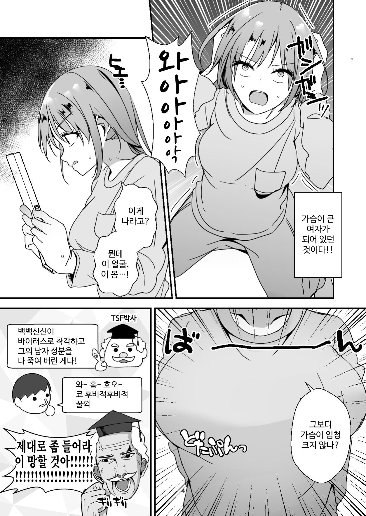 【韓国語版】朝おんしたのでひたすらオナニーします 2
