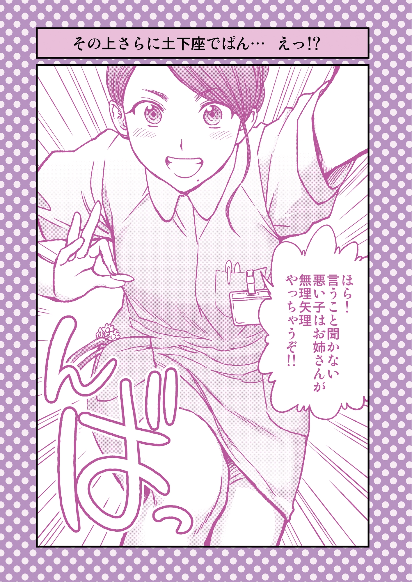 土下座で頼んでみた〜職業編〜