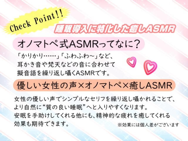 【睡眠導入】天使癒音のお・う・ち・お・と♪プライベートな秘密空間で収録したオノマトペ式ASMR 2024/2/23 version