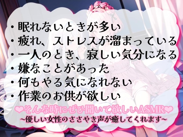 【睡眠導入】囁き声が“音”として伝わる快感!耳から脳へ浸透していくオノマトペ式ASMR!《CV:天使癒音&小桜内ひな》【Whisper×Whisper 2024/2/23 version】
