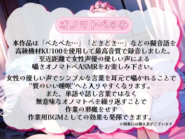 【睡眠導入】囁き声が“音”として伝わる快感!耳から脳へ浸透していくオノマトペ式ASMR!《CV:天使癒音&小桜内ひな》【Whisper×Whisper 2024/2/23 version】