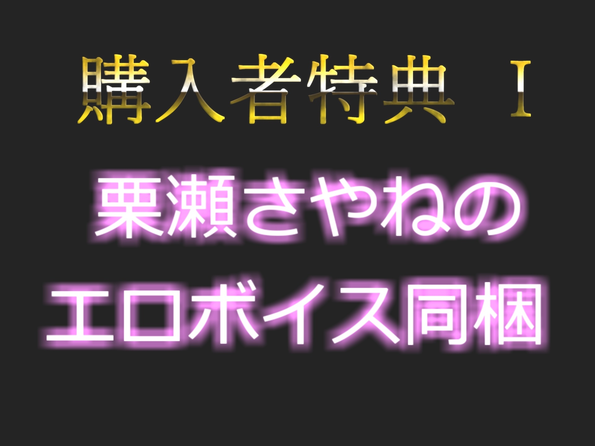 【新作198円✨】ガチ処女の真正ロリ娘があなたの射精を一生懸命喉奥淫語フェラでオナサポ✨ 嗚咽しながら獣のようなオホ声を上げて快楽連続絶頂おもらしオナニー!!