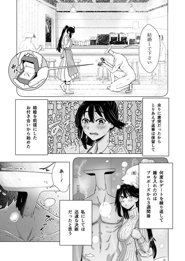 新婚カップルが中出しセックスする話