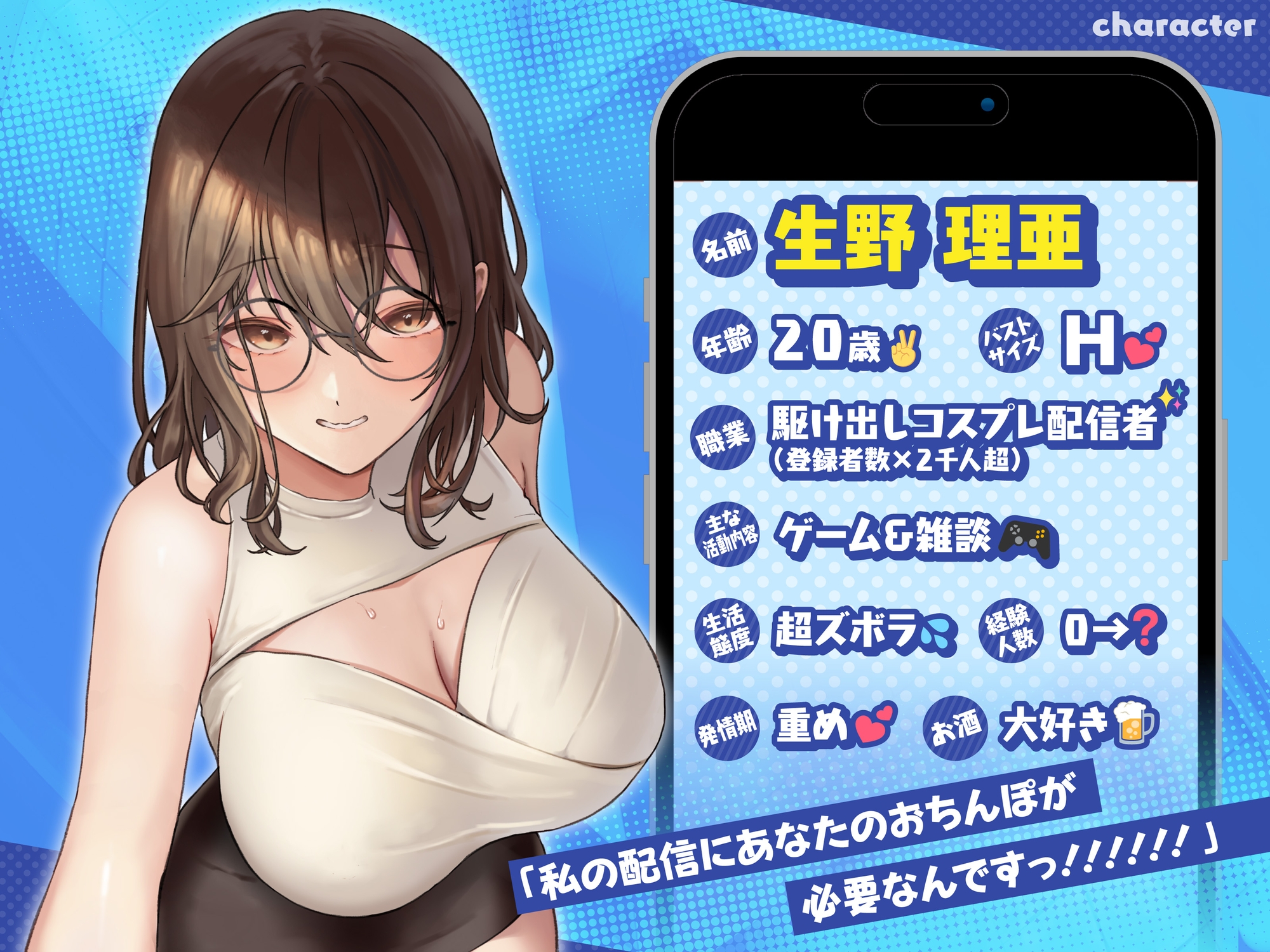 となりの理亜さん~発情期のコスプレイヤーとドスケベ生配信性活♪ 媚び媚び挑発×キスイキH~