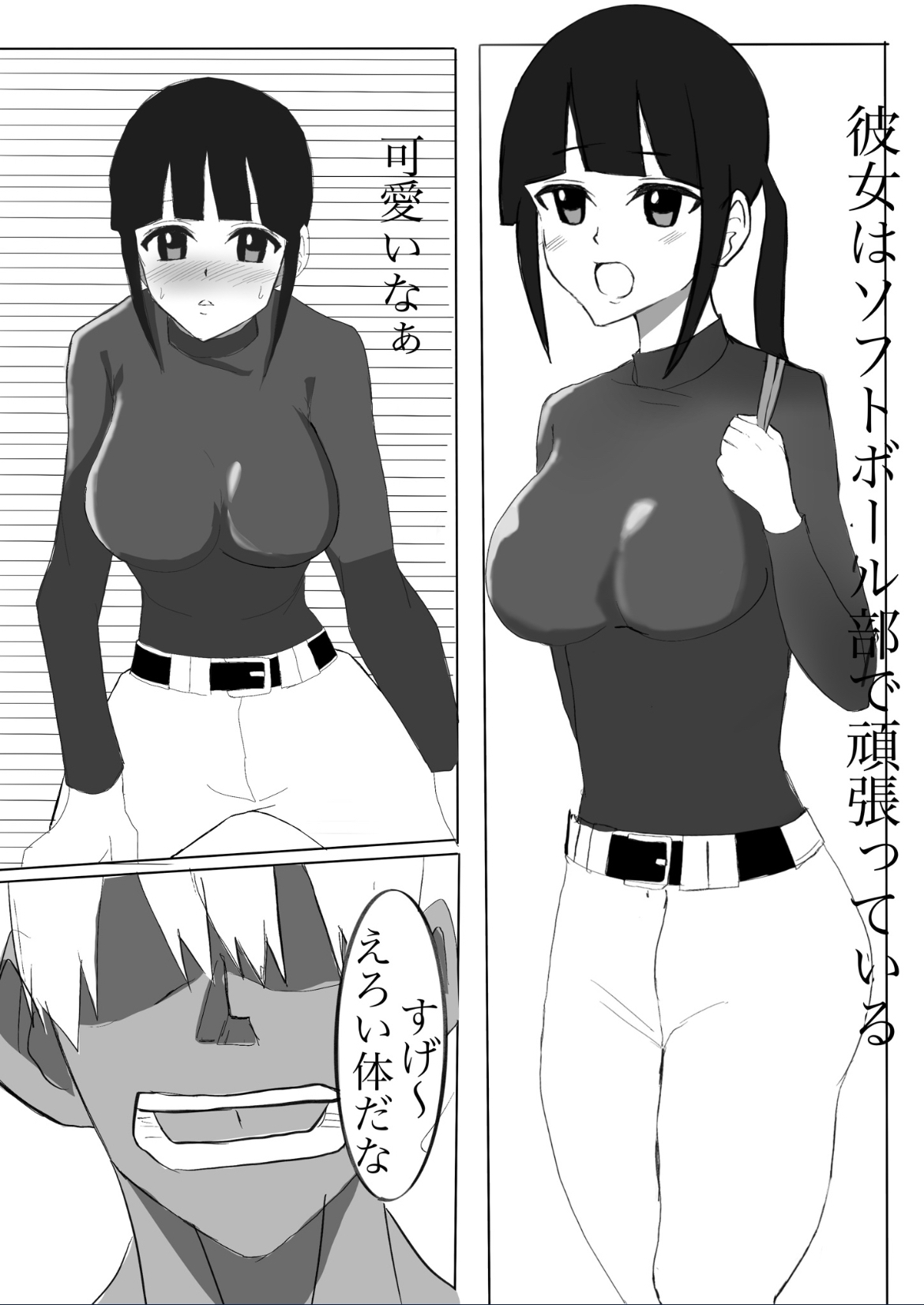 巨乳ソフトボール部の彼女がチャラい先輩に寝取られる。