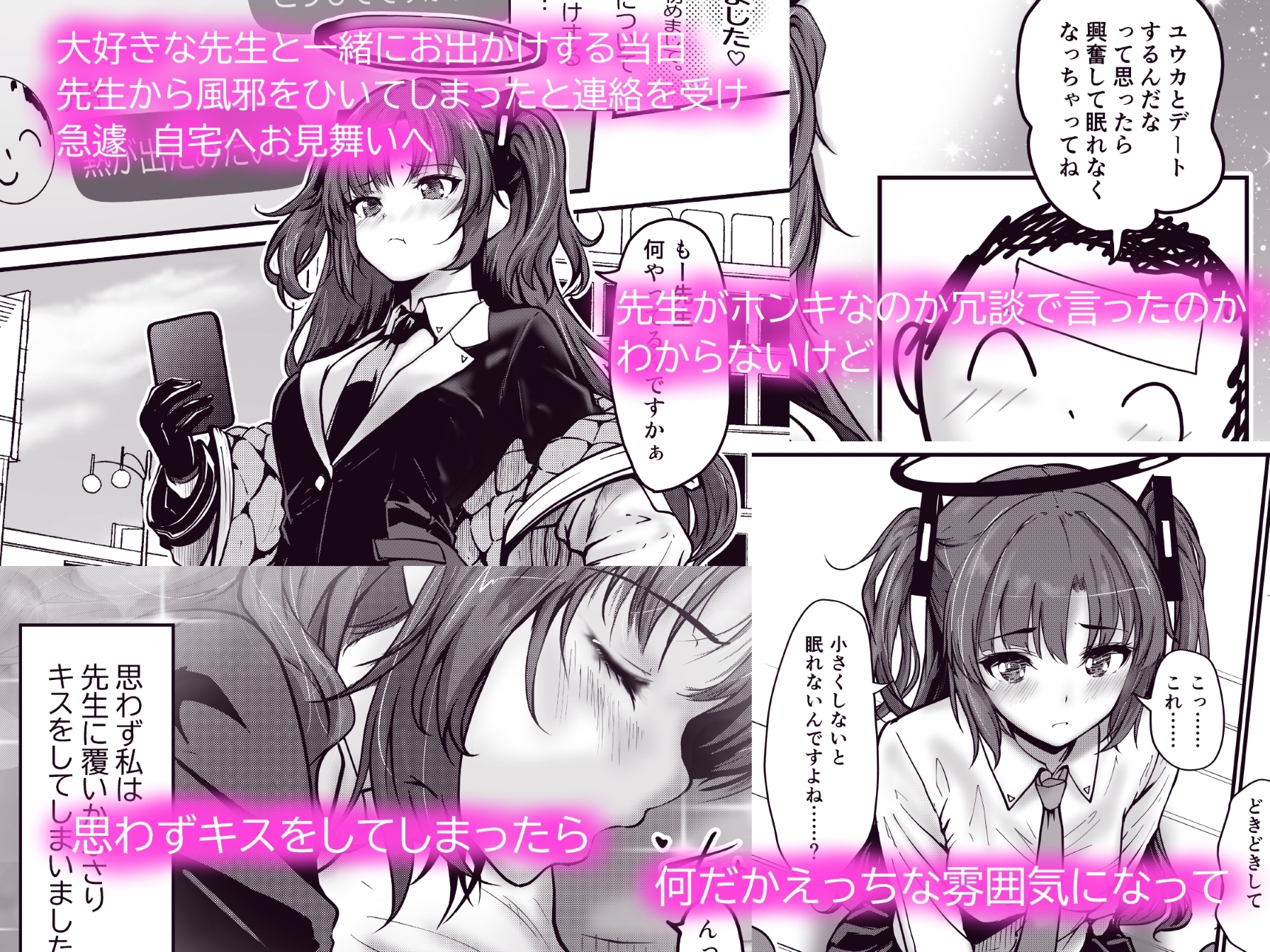 ピンクアーカイブ 1月号